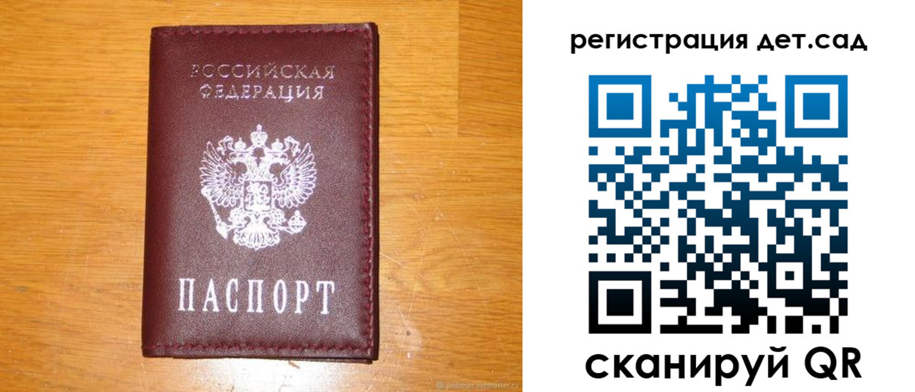 прописка в Сольцах