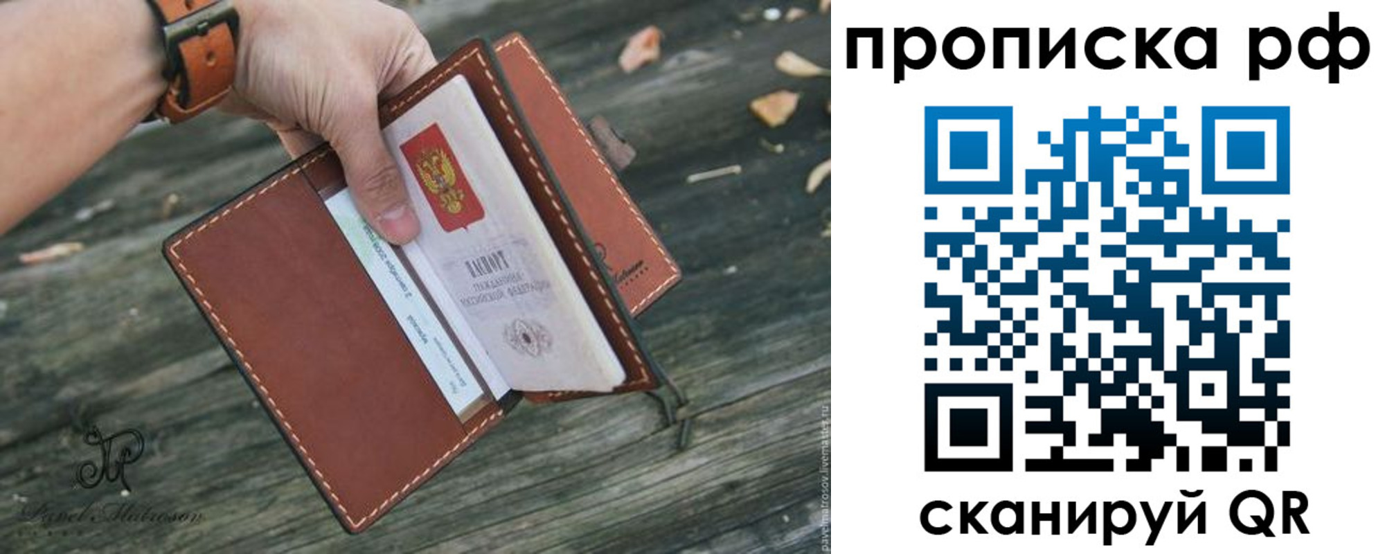 временная регистрация купить в Сольцах
