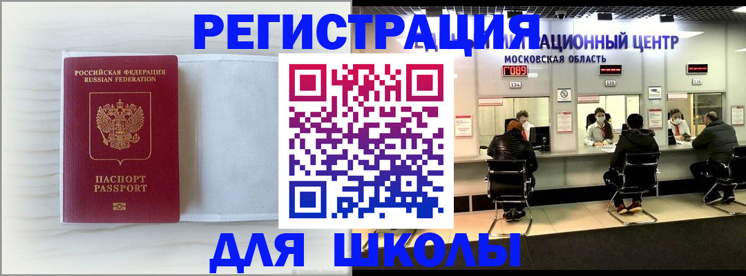 прописка регистрация в Сольцах