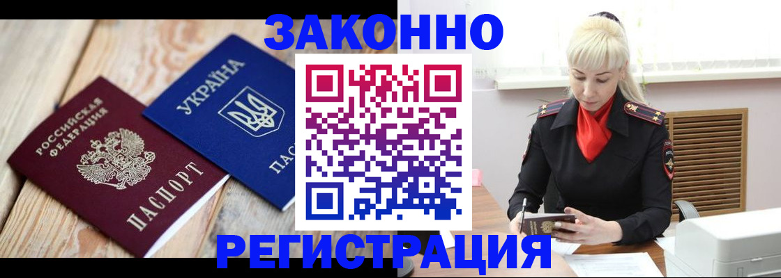 прописка для работы в Сольцах