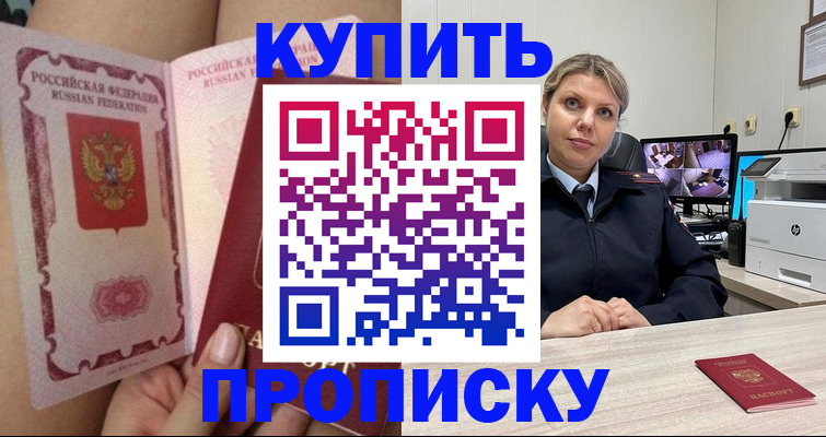 прописка паспорт в Сольцах