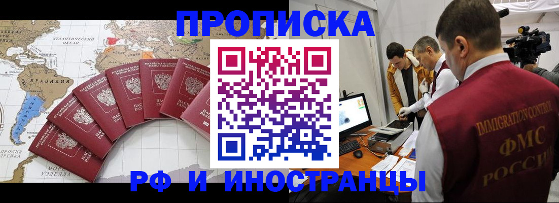 прописка от собственника в Сольцах