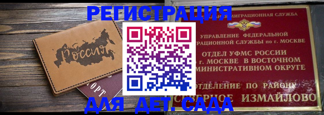 временная регистрация надежно в Сольцах